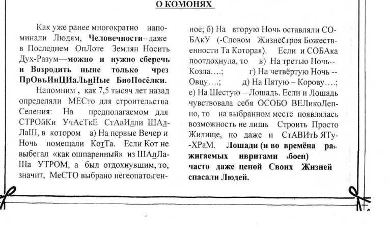 Бюллетень 93