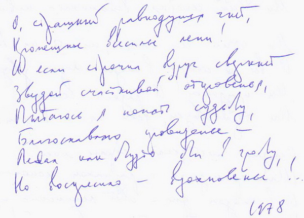 625 О, страшный равнодушья гнёт!