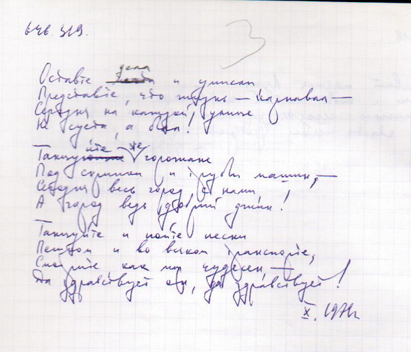 646 Оставьте дела и умыслы