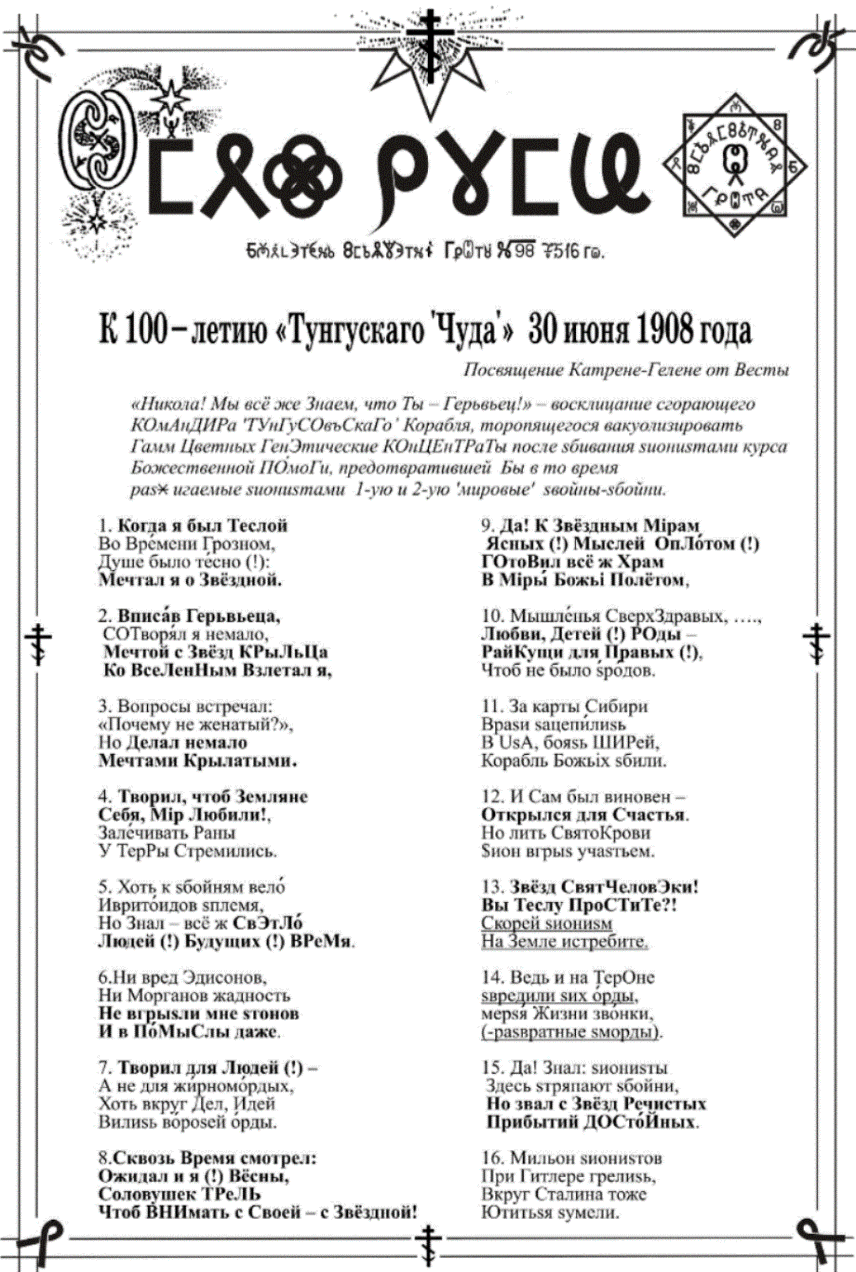 Бюллетень 98
