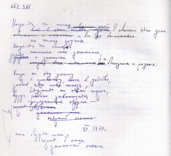 652 Прирученное сердце