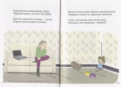 Кукла