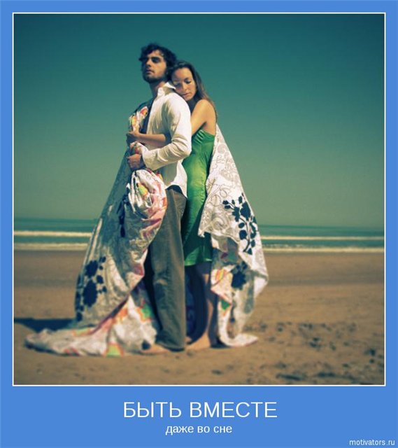 Ты - моё Счастье земное!