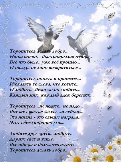 Заплакала любовь! Разверзлись небеса