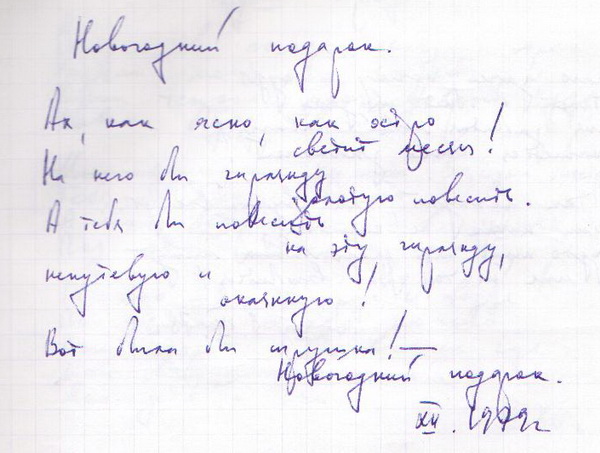 655 Новогодний подарок