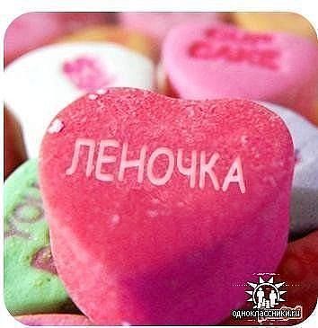 С днём рождения! Е. Б