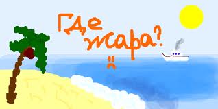 Голосование по конкурсу Акро На исходе лета