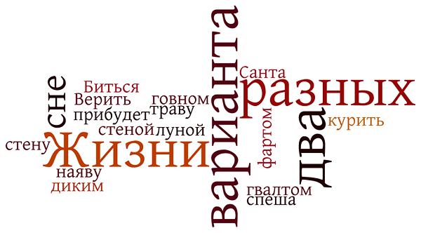 Два варианта