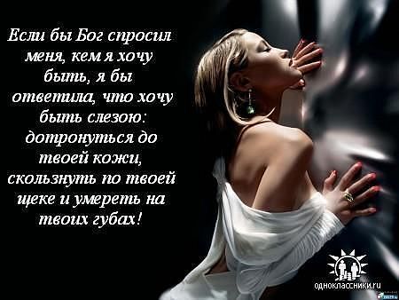 Так сладко с тобой