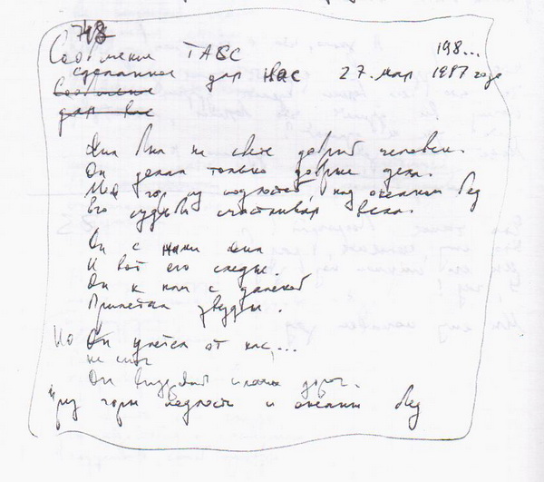 657а Эпитафия на могильной плите