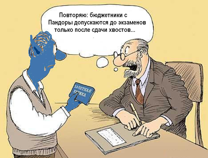Эпиграмма на университетский зачёт по ОБУ
