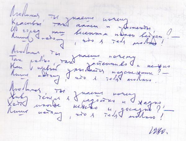 660 Любимая, ты знаешь почему