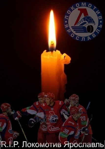 Хоккеистам. Ярославль