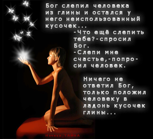 Есть ли бог?