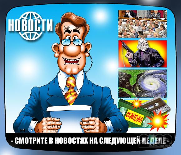Когда я слышу слово...