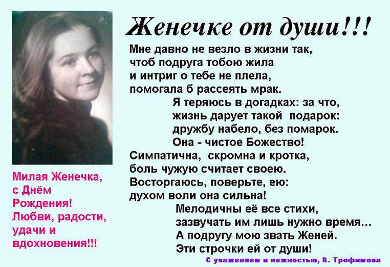 Женечке от души!!!