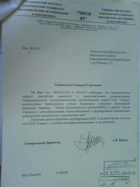 Новая экономическая система пробивает себе дорогу!