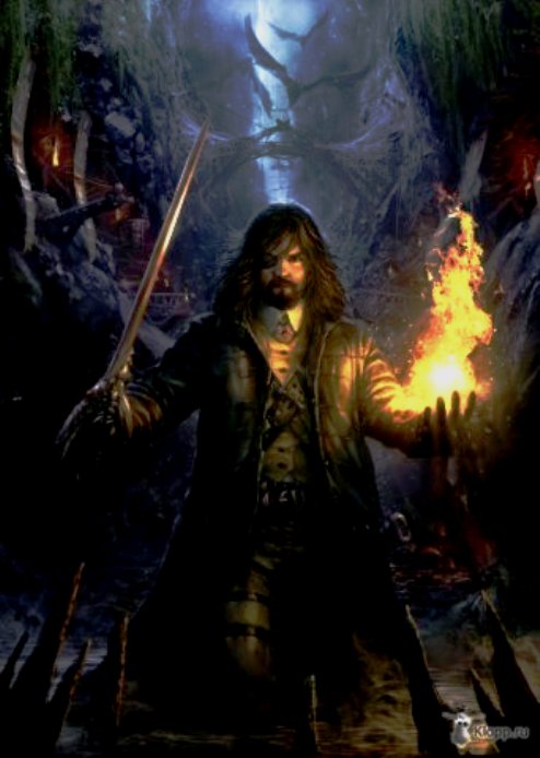 Закую тебя в оковы...