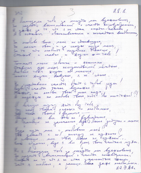 668 Я благодарен тебе!