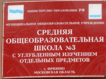 День встречи выпускников