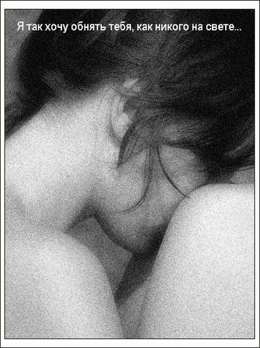 Прости меня!