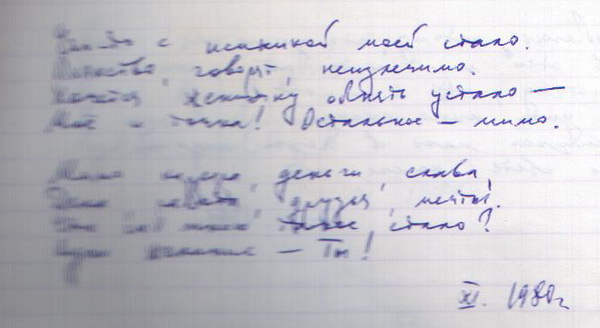 676 Что-то с психикой моей стало