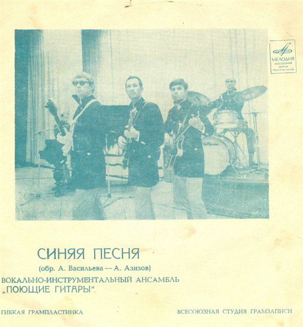 Музыка нашей юности