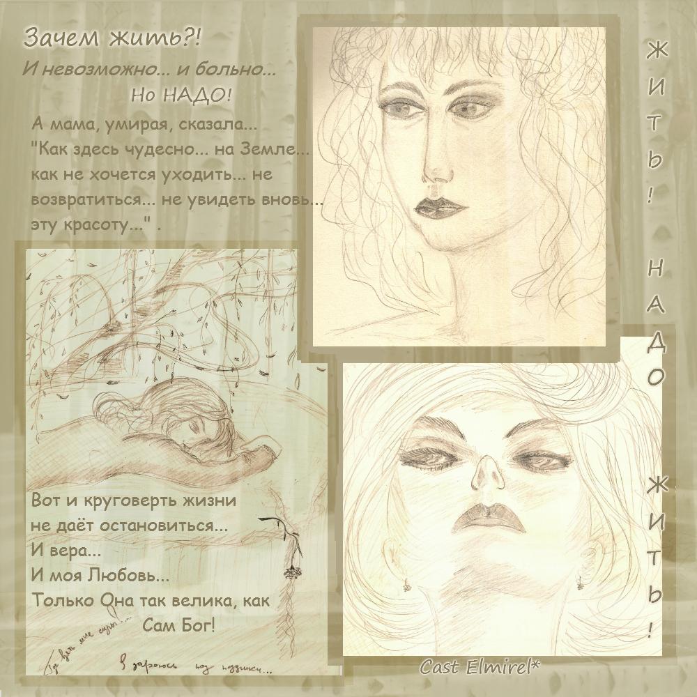 Страницы дневника... Осенние письма...