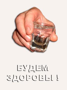 Ответный тост