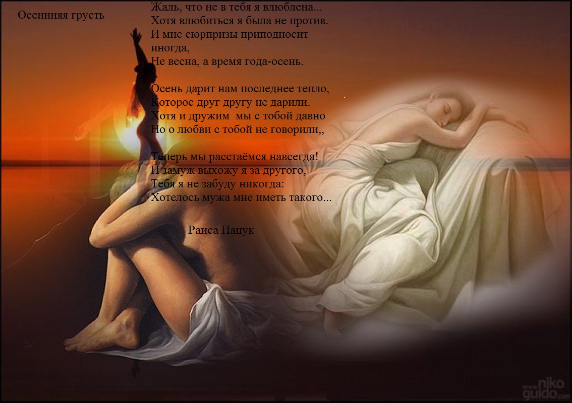 14 С-33 Осенняя грусть