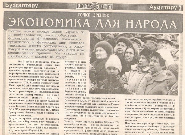 Народ прошу, спасай - страну!