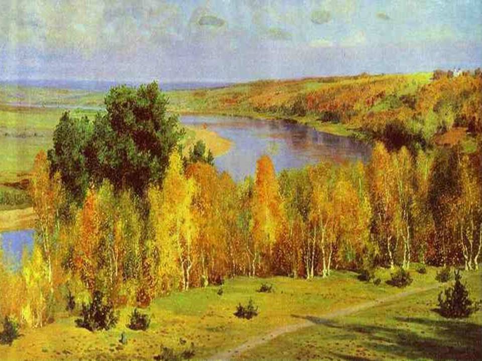 Осенний пейзаж