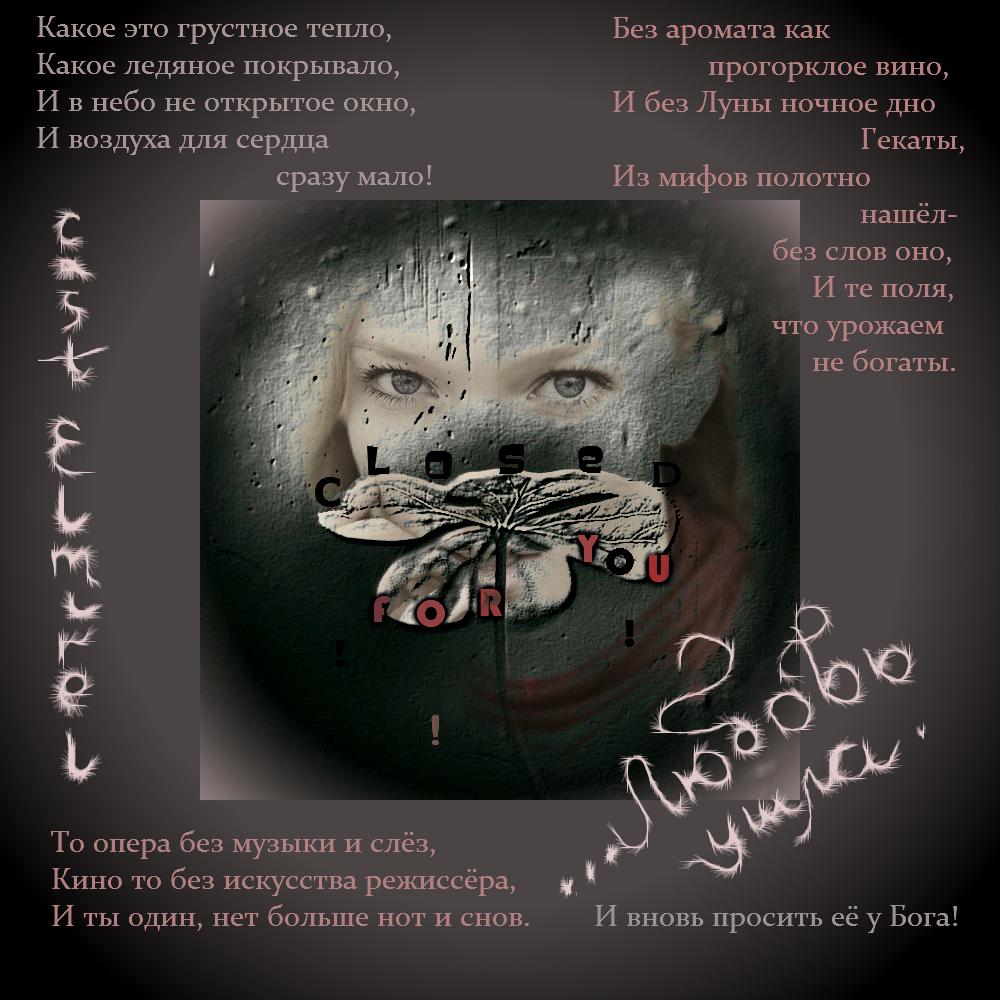 Когда о другом не пишется...