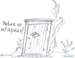 Купец и Параша