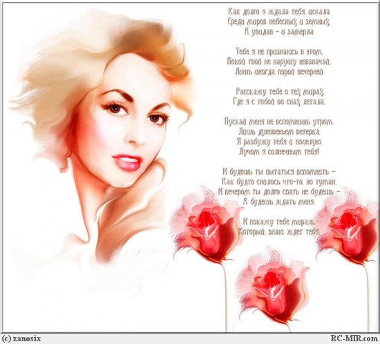 Не запрещай себе мечтать цветаева. Не запрещай себе мечтать пусть. Не запрещай себе мечтать. Не запрещай себе мечтать стих. Не запрещай себе мечтать автор.