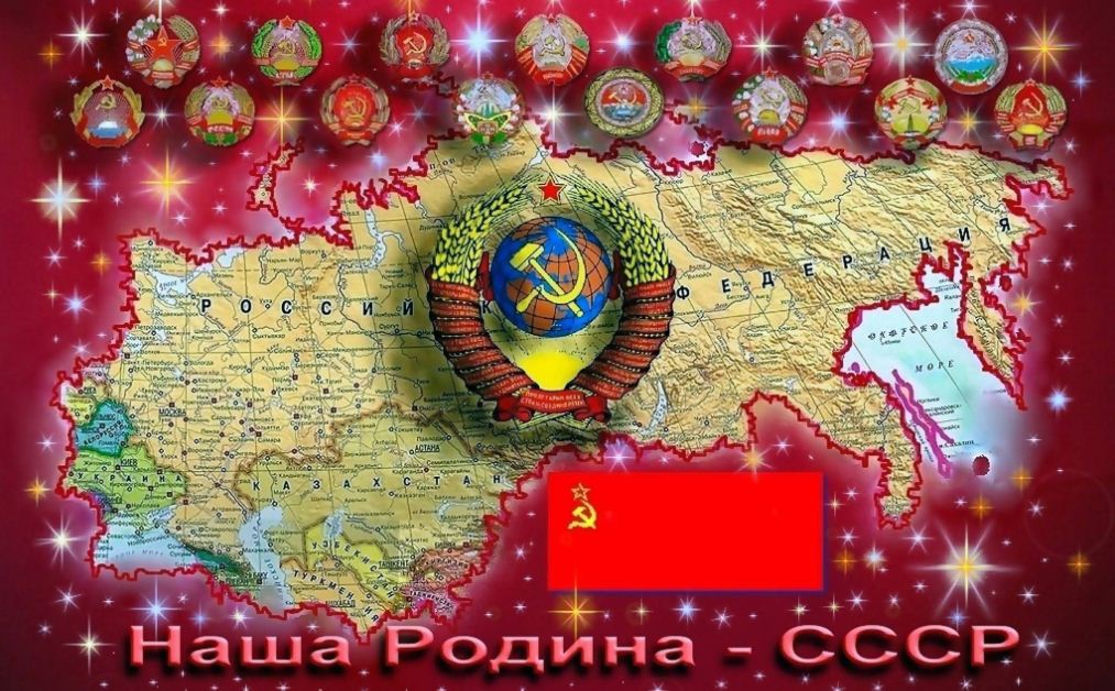 размышленцы о СССР и России