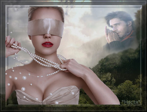 По лезвию ножа..