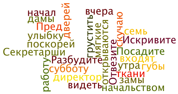 Отвезите меня на работу