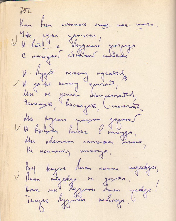 702 Застольные друзья