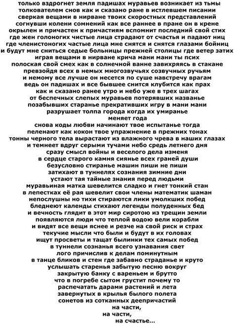 Падишах Муравьев. Омега
