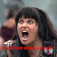 Упряма и горда собой!