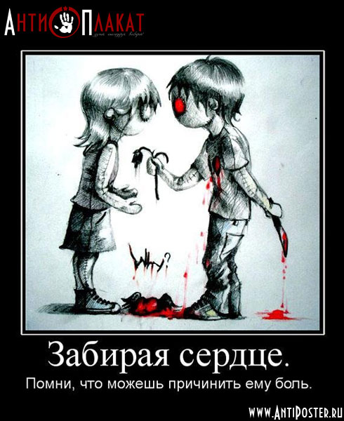 все еще люблю