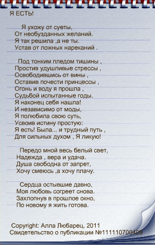 Я ЕСТЬ!