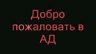 Для тех, кто видел тот плакат...