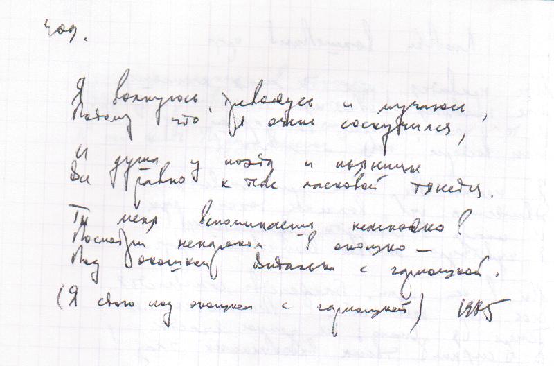 724 Я волнуюсь, тревожусь и мучаюсь