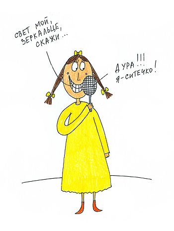 Ссора