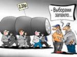 За кого? В канун выборов 2011 г