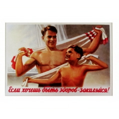 Сильный человек