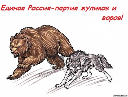 Жили были Волк... МедведЬ... (Эм Белая) / Стихи.ру