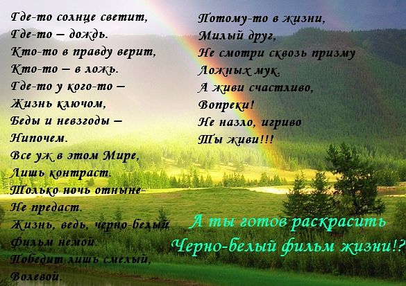 Где-то солнце светит, Где-то дождь